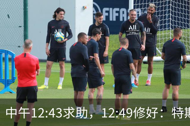 中午12:43求助，12:49修好：特斯拉客服只用了5分钟