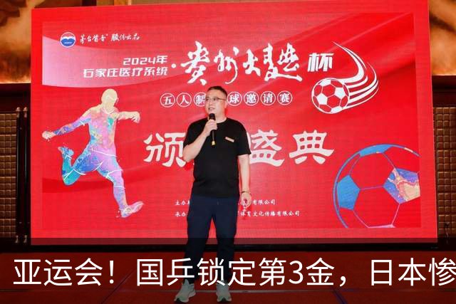 亚运会！国乒锁定第3金，日本惨败，女单决赛出炉，国乒包揽冠亚