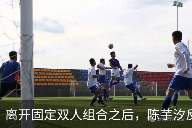 离开固定双人组合之后，陈芋汐反而越跳越稳，21岁已经能独当一面
